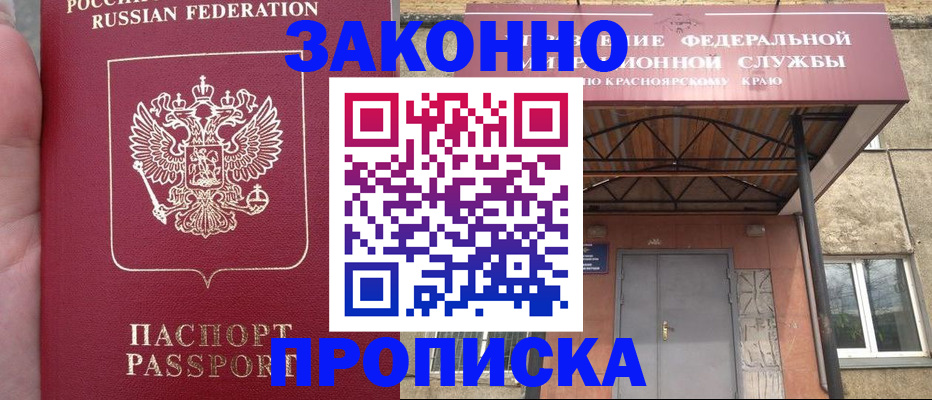 временная регистрация собственник в Находке