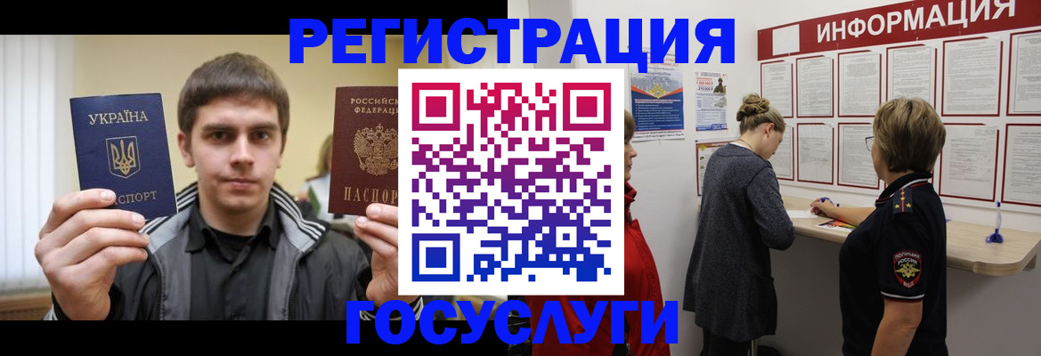 миграционный учет в Находке