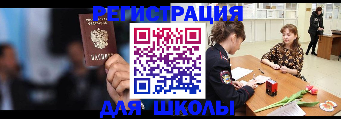 временная регистрация для всех в Находке