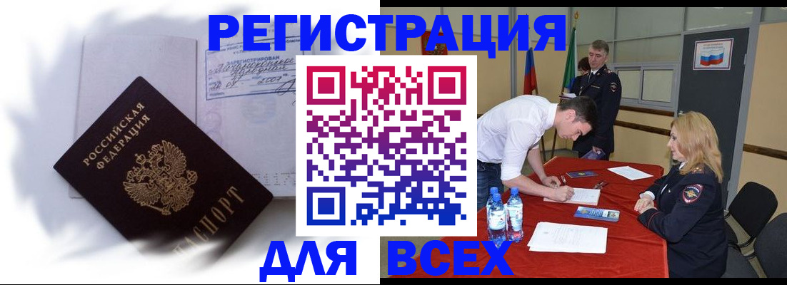 временная регистрация надежно в Находке