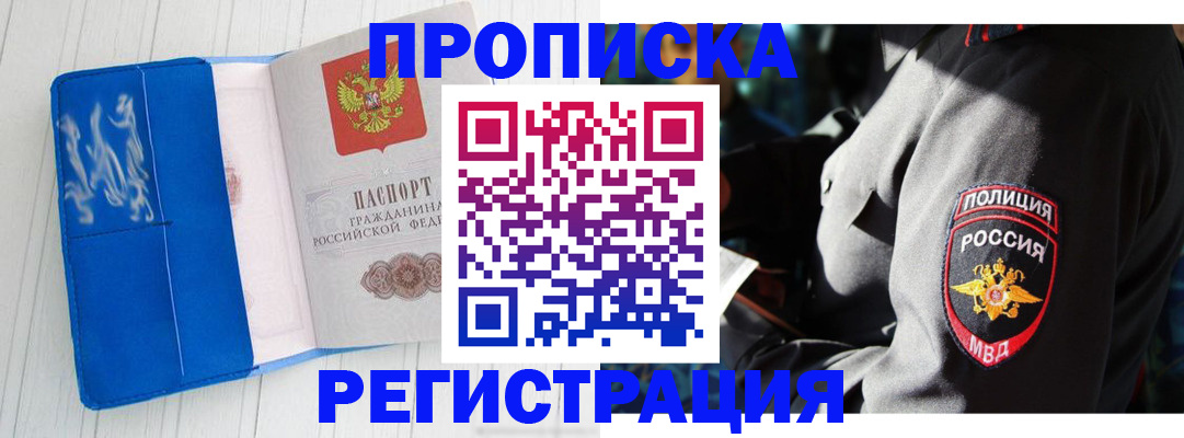 временная регистрация поиск в Находке