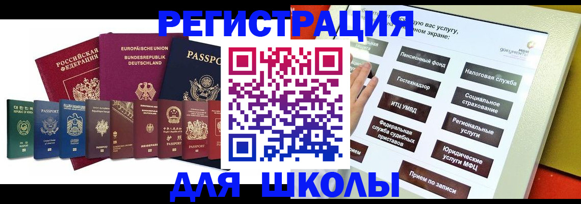 прописка штамп в Находке